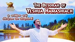 🆕 BESORAH - 4th Jan'26 || #evangelistgabriel #besorahtheword #listen #beblessed