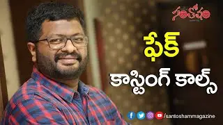 Director PS Mithran alert & Warns Fake Casting Calls For His Coming Film | Santosham Magazine