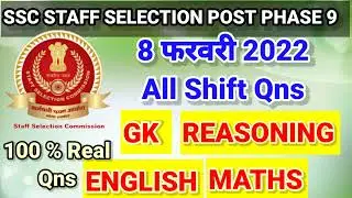 | SSC Selection Post Phase -9 (2022) | 8- feb - 2022  All Shift | Exam Analysis | #pratikshastudy