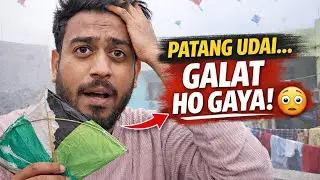 Aaj patang udai… par end me jo hua 😳
