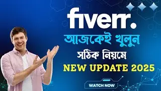 ২০২৫ সালে Fiverr অ্যাকাউন্ট তৈরি | নতুনদের জন্য সহজ পদ্ধতি | Fiverr Account Create Bangla Tutorial
