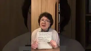 «Табыс»- доход, успех, заработок, достижение