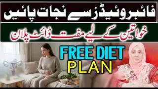 Fibroids Relief Naturally | Free Diet Plan for Women | What to Eat & What to Avoid Control Fibroids