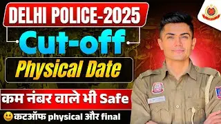 Delhi Police 2025 Cut-Off 🔥 Physical Date ? | Low Marks Safe or Not // #delhipoliceconstable #ssc 