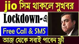 Reliance Jio to provide 100 minutes calling,100 SMS for free till 17 April