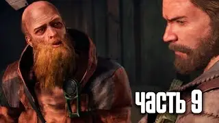 Прохождение Mad Max (Безумный Макс) [60FPS] &mdash; Часть 9: Засос