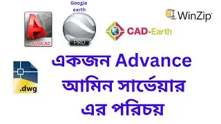 Digital CAD Surveyor- একজন Advance আমিন সার্ভেয়ার এর পরিচয় #banglarbhumi #civilengineering #survey