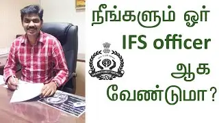 Want To Be An IFS Officer? | by Thirumal Kannan IFS | Indian Forest Service