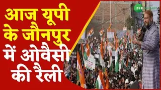AIMIM Chief Asaduddin Owaisi की आज UP केJaunpur में रैली | UP Elections 2022 | Latest Urdu News |