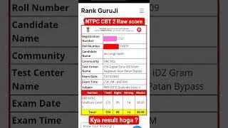 Aapka score Kya rha ? #NTPC #NTPC CBT 2 #railaway #students #result