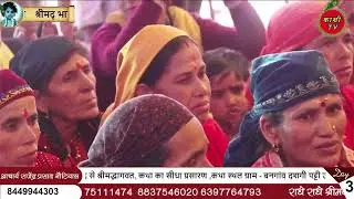 भजन तू रंदी कूलेंका बीच मा || new gadwali Bhajan || आचार्य राजेंद्र प्रसाद नौटियाल जी || #kashitv