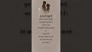 रूह से जुड़ी मोहब्बत | Silent Love Shayari | Deep Feelings #shorts #deeplines