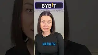 Как работают биткоин-транзакции #криптогайд #криптовалюта #bitcoin #крипта #биткоин