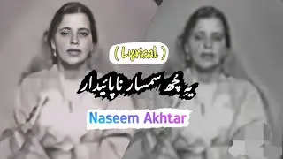 Bande Kar bandgi chy darkar NASEEM AKHTER 🌲💟 old kashmiri song | zoon begum raj begum naseem akhter