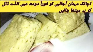 Only 3 ingredients Dessert| No oven | No Flour |Creamy & Delicious Pudding by Lively and Limitless