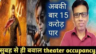 bholaa box office collection prediction day 4 | hit or flop | ajay devgn | tabu