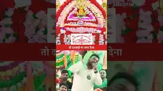 Hare Ka Sahara Khatu Shyam Baba Hamara#ꜱᴏʀᴛs#ᴠɪʀᴀʟ