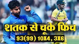 India Vs Australia 3rd ODI: Kuldeep Yadav removes Aaron Finch, breaks 193-runs tand | वनइंडिया हिंदी