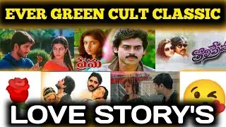 Top 10 Love Story's in TOLLYWOOD HISTORY 💥❣️ // Cult Classic Love Story's 🥵❤️