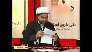 مقتل هانئ بن عروة رض الشيخ عقيل الحمداني