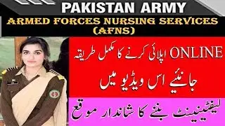 How to apply online Pak Army Afns jobs | Afns jobs for females