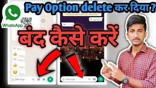 Whatsapp me payment ka option kaise hataye I WhatsApp Payments Shortcut Key Delete Karna Possible