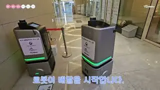 Autonomous Coffee Delivery Robot in Action | Smart Indoor Service in Korea