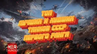 Топ лучших и худших танков СССР первого ранга.