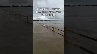 Floods | Kandakurti Godavari River Over Flow Water From Bridge #godavari #kandakurti #viral #floods