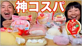 【大食い】スーパーで旬の苺スイーツ集めたら神コスパ過ぎて爆食せざるを得ない【食べ放題】