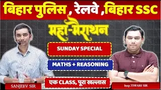 MATHS + Reasoning  Marathon Complete Reasoning In One Video | Reasoning For All Exams by Sanjeev Sir