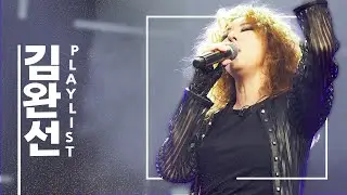 댄싱퀸 김완선 연속듣기 가요톱10 플레이리스트 playlist [TBS 그대에게]