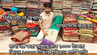 অরজিনাল ইন্ডিয়ান জর্জেট পার্টি শাড়ি মাত্র 1000 টাকা, 😱😱 new trendy party wear saree design 2025