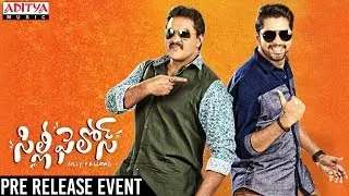 Silly Fellows Pre Release Event || Sunil || Allari Naresh || Poorna || Chitra Shukla
