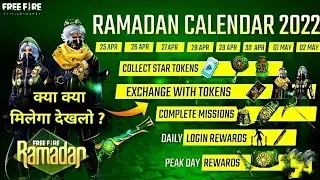 RAMADAN EVENT FREE FIRE 2022 | RAMADAN CALENDAR EVENT 2022 | RAMADAN EVENT REWARDS | FF NEW EVENT