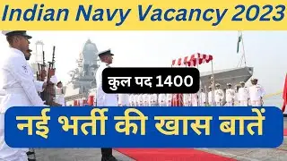 Indian Navy Recruitment 2022 | Indian Navy Agniveer SSR Recruitment 2022 | Indian Navy Vacancy 2022