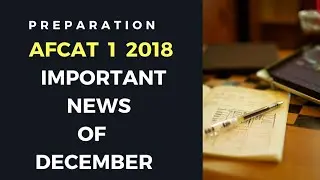 AFCAT 1 2018 Important News December 2017