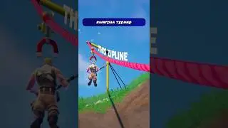 Этот ЗИПЛАЙН Выиграл ТУРНИР!(Перевод Reisshub) #fortnite #фортнайт