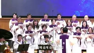 벧엘교회 1부 경건찬양대 | 7.13.2025 | 주님과 같이 / 사랑해요