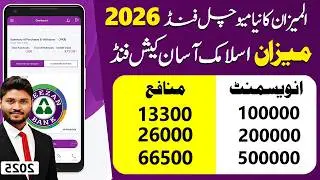 Meezan Islamic Asaan Cash Fund Profit Rates 2026 l Meezan Asaan Cash Fund For Smart Investors