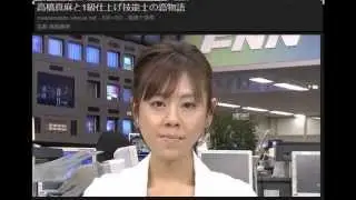 高橋真麻、ぐだぐだ隅田川花火大会リポート