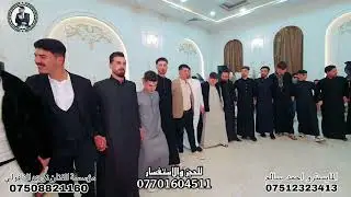 نسم عليهم ياهوى الاعذيبي ✨️كبير نينوى نوري النافولي المايسترو الكبير احمد سالم زفاف كرم العطاش💞