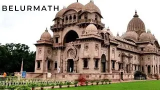 Belur Math Ramkrishna Math | कलकत्ता बेलूर मठ