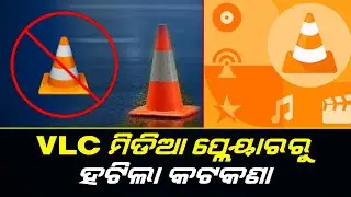 Modi Govt Lifts Ban On VLC Media Player After 9 Months | Download VLC Media Player for Windows, Mac