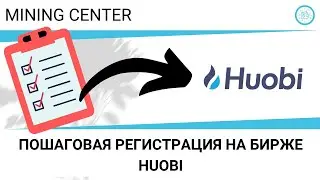 Пошаговая регистрация на бирже HUOBI + возможность получения   бонуса 170$
