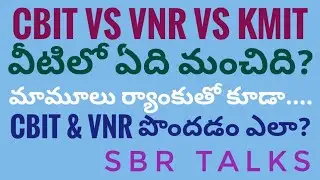 CBIT vs VNR vs KMIT preferential order? మామూలు ర్యాంకుతో వీటిని ఎలా పొందాలి?||LIVE||SBR TALKS||
