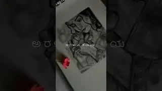 🪷 ತಾವರೆ 🫀.................. #art #love #music #relationship