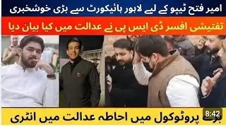 Tipu Tarakan Wala Son Ameer Fateh Bail Confirmed from LHC | Tight Security | Big Relief From LHC |