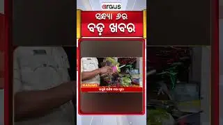 Headlines 6 PM | ମକରରେ ଠାକୁର ଉପାସ | 14 Jan 2026 | Argus News