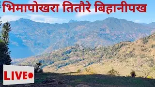 Bhimapokhara Titaure Nepal morning scene live!